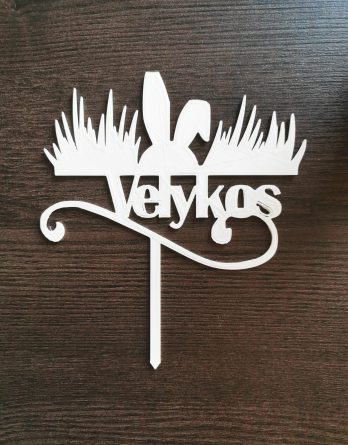 Toperis "Velykos" nr. 131, 1 vnt.