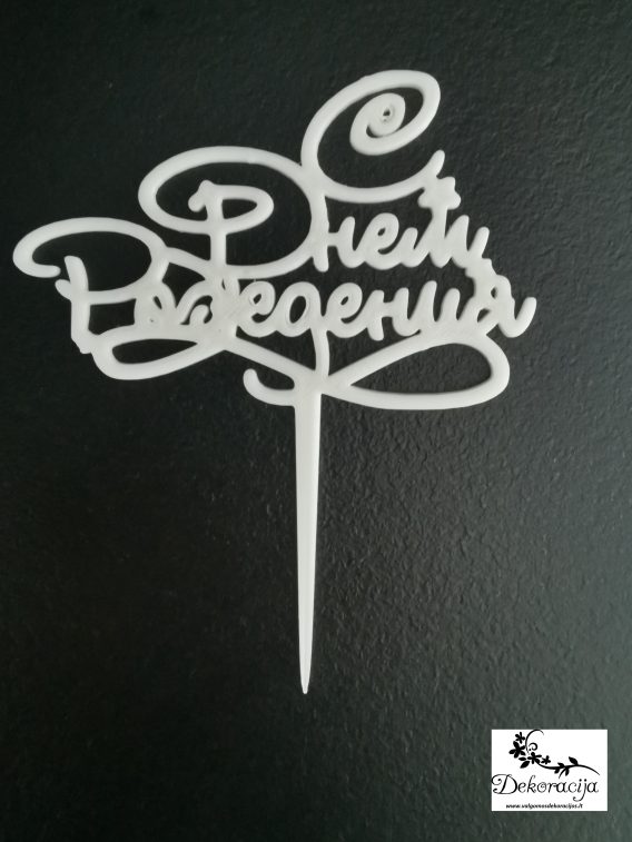 Smeigtukas, Nr. 274, 1 vnt.